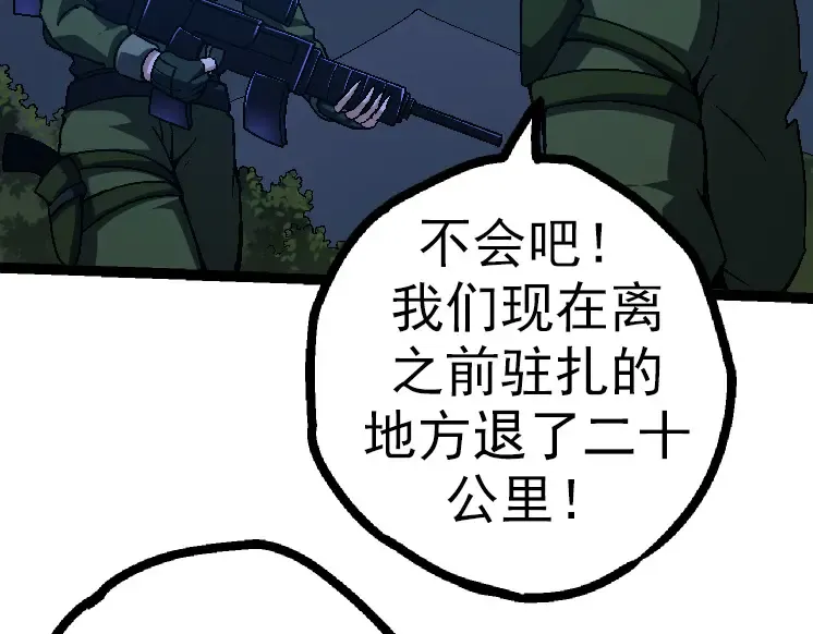 第44话 小灵与少将的决斗 第49页