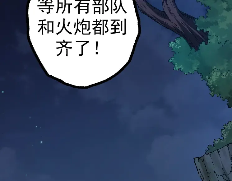 第44话 小灵与少将的决斗 第52页