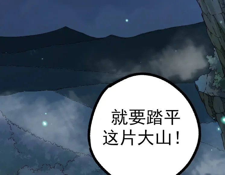 第44话 小灵与少将的决斗 第53页