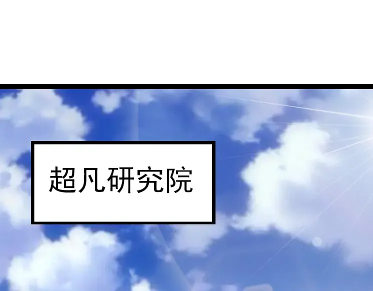第44话 小灵与少将的决斗 第55页