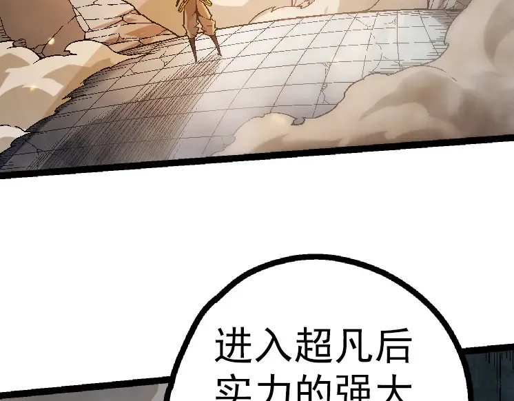 第44话 小灵与少将的决斗 第61页