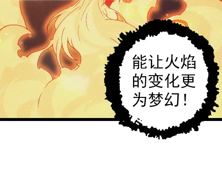 第44话 小灵与少将的决斗 第67页