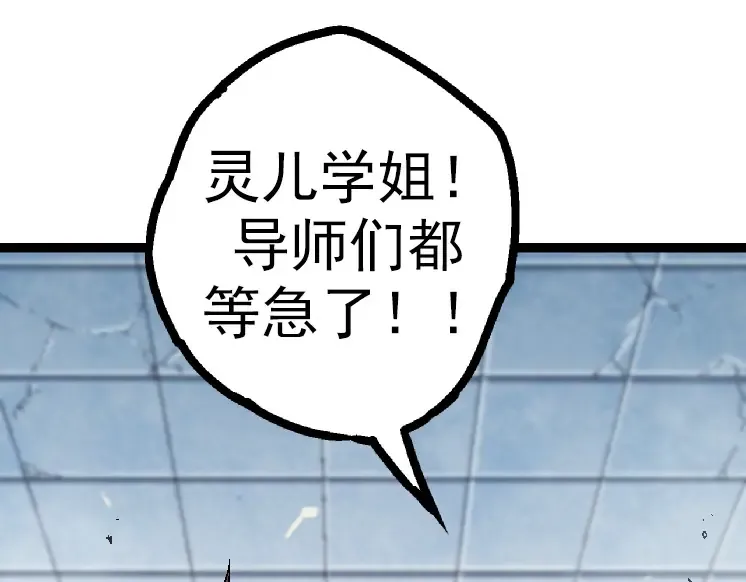 第44话 小灵与少将的决斗 第68页