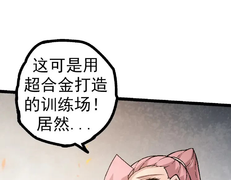 第44话 小灵与少将的决斗 第75页