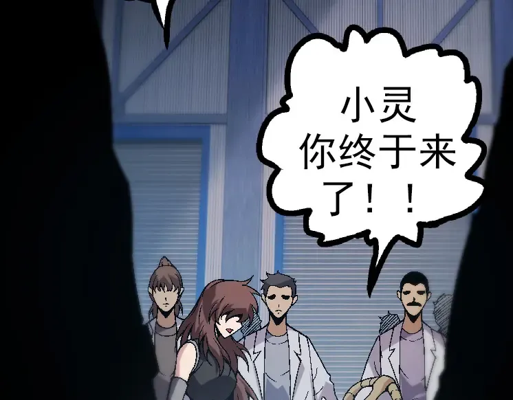 第44话 小灵与少将的决斗 第81页