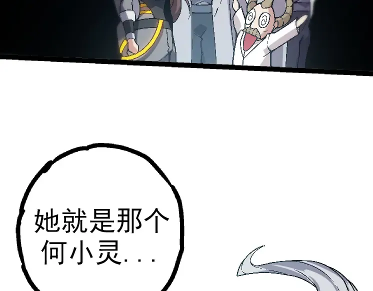 第44话 小灵与少将的决斗 第82页