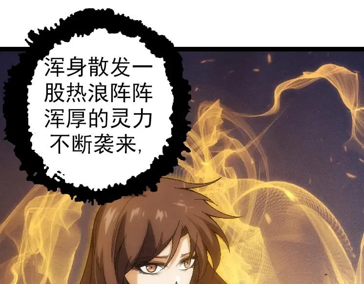 第44话 小灵与少将的决斗 第85页