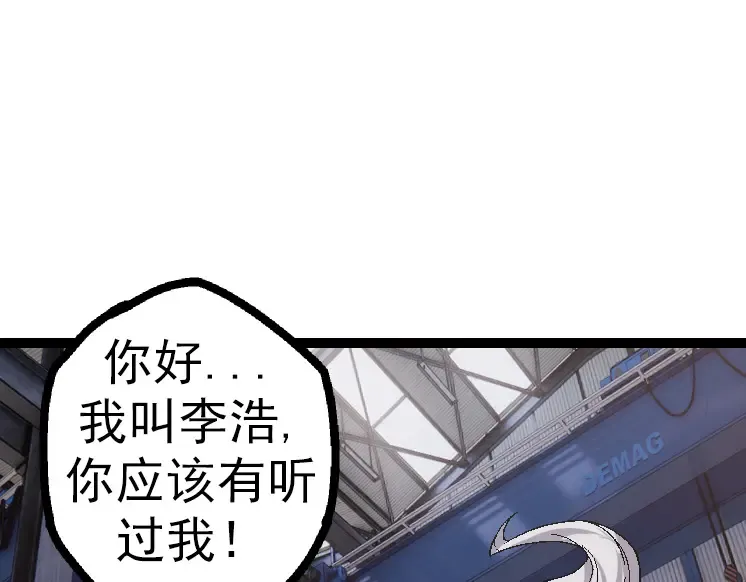 第44话 小灵与少将的决斗 第90页