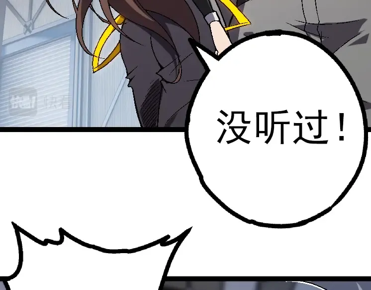第44话 小灵与少将的决斗 第92页