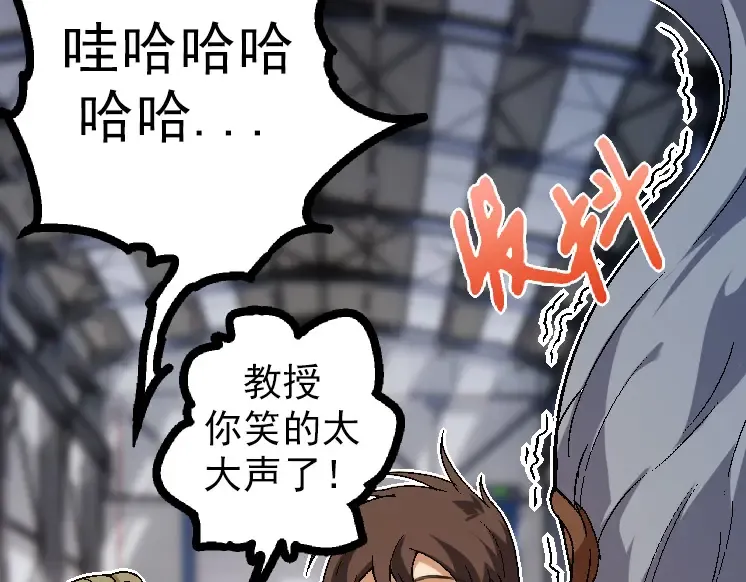 第44话 小灵与少将的决斗 第93页