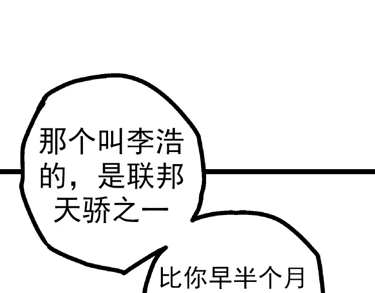 第44话 小灵与少将的决斗 第95页