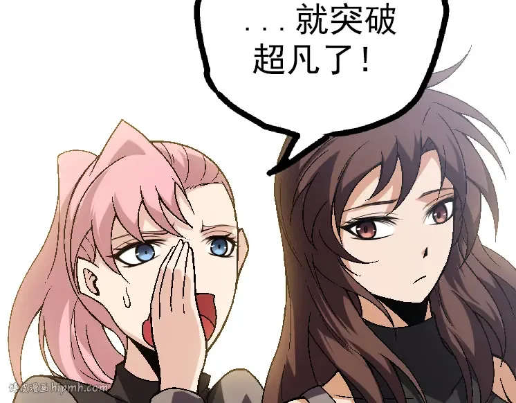 第44话 小灵与少将的决斗 第96页