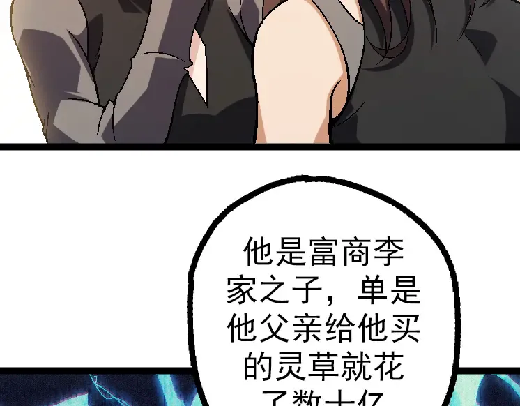 第44话 小灵与少将的决斗 第97页