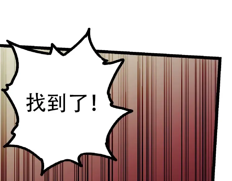 第45话 小灵再次出手 第105页