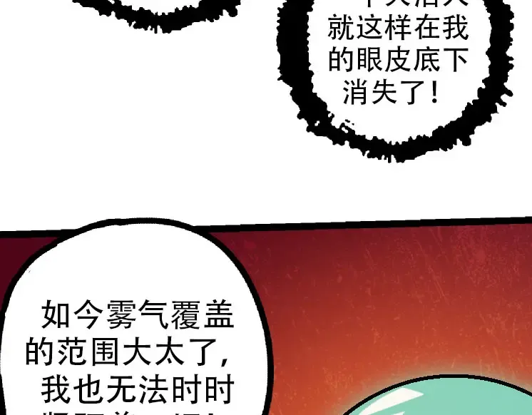 第45话 小灵再次出手 第100页