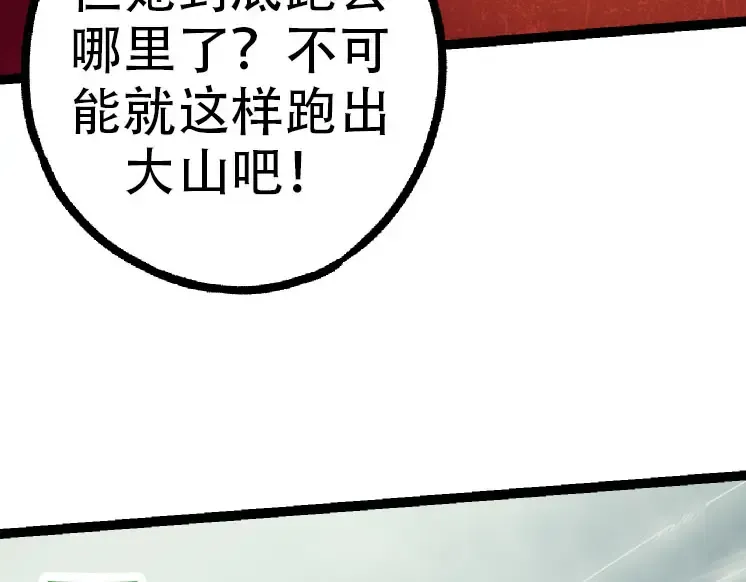 第45话 小灵再次出手 第102页
