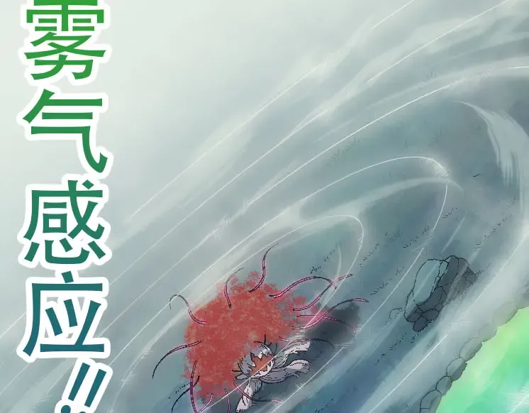 第45话 小灵再次出手 第103页
