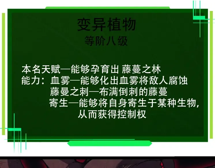 第45话 小灵再次出手 第118页
