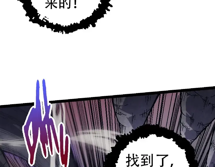 第45话 小灵再次出手 第110页