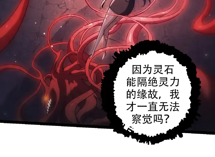 第45话 小灵再次出手 第124页