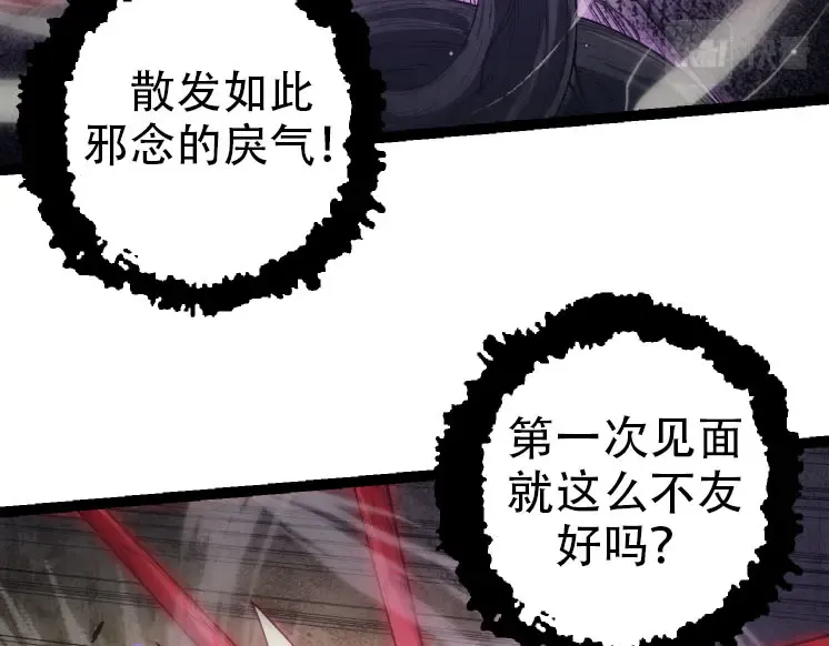 第45话 小灵再次出手 第129页