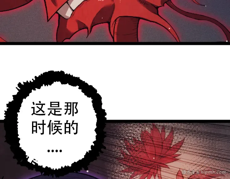 第45话 小灵再次出手 第120页