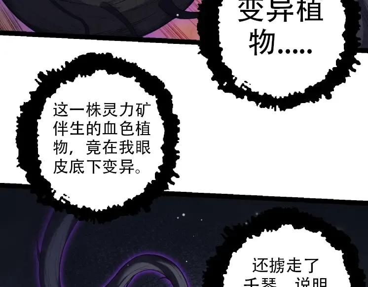 第45话 小灵再次出手 第122页