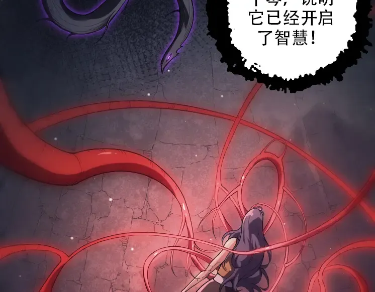 第45话 小灵再次出手 第123页