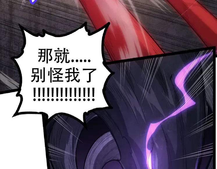 第45话 小灵再次出手 第131页
