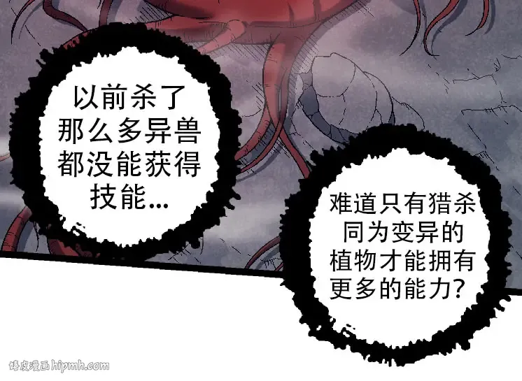 第45话 小灵再次出手 第144页