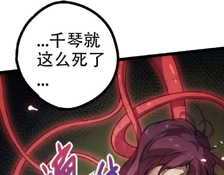 第45话 小灵再次出手 第148页