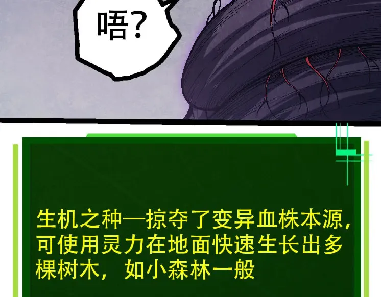 第45话 小灵再次出手 第141页