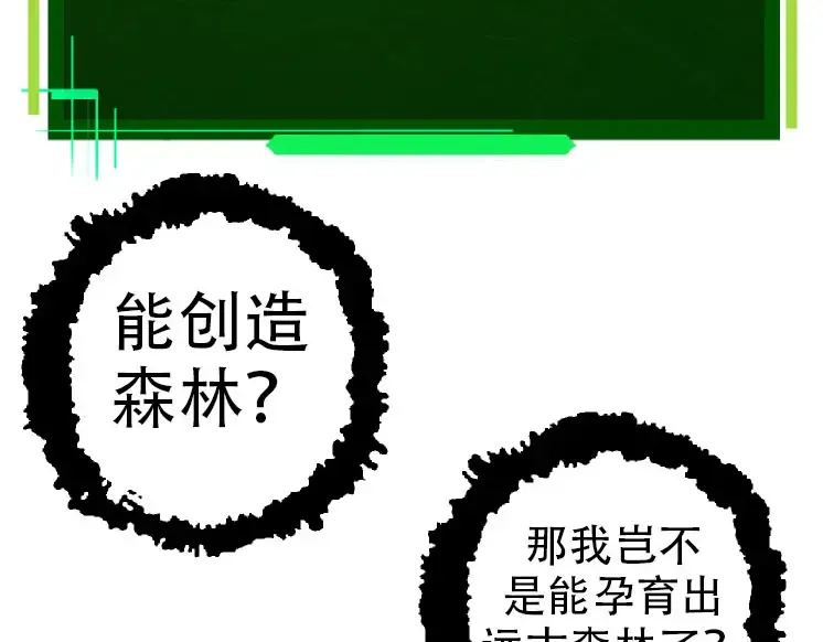 第45话 小灵再次出手 第142页