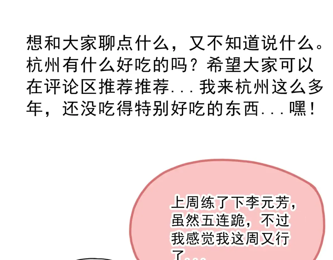 第45话 小灵再次出手 第155页