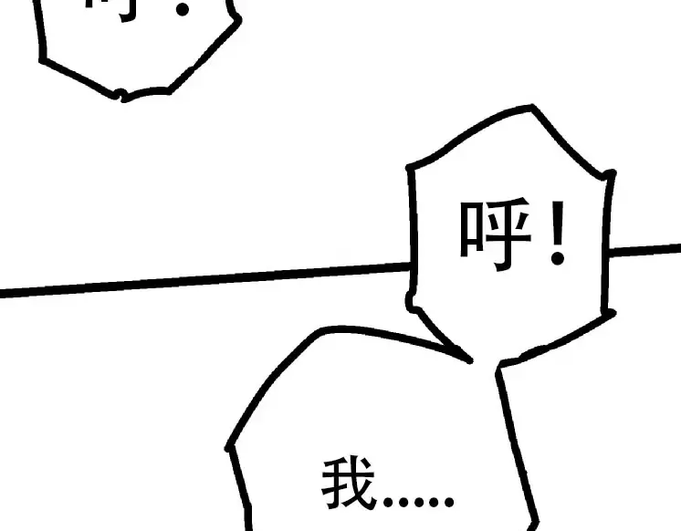 第45话 小灵再次出手 第26页