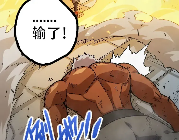 第45话 小灵再次出手 第28页