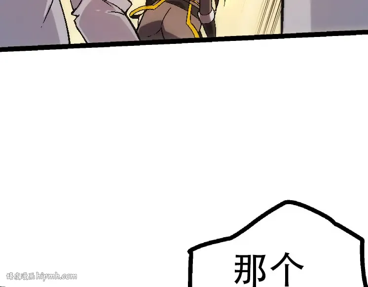 第45话 小灵再次出手 第32页