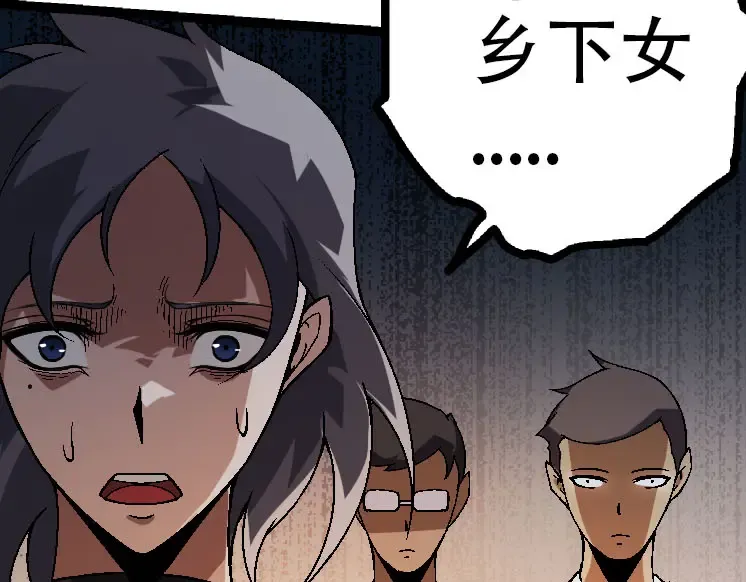 第45话 小灵再次出手 第33页