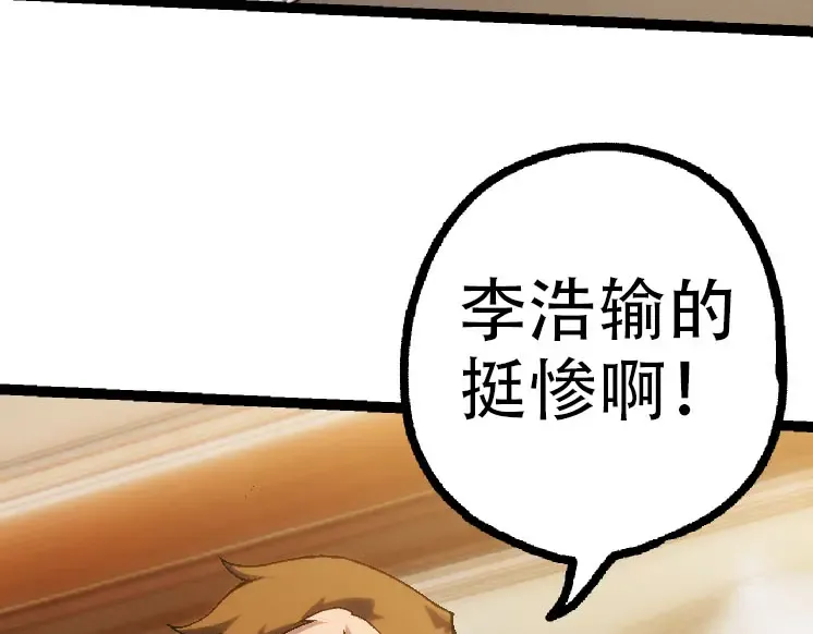 第45话 小灵再次出手 第37页