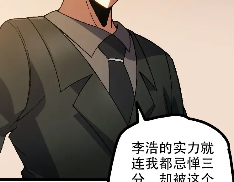 第45话 小灵再次出手 第41页