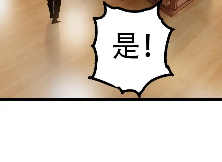 第45话 小灵再次出手 第44页