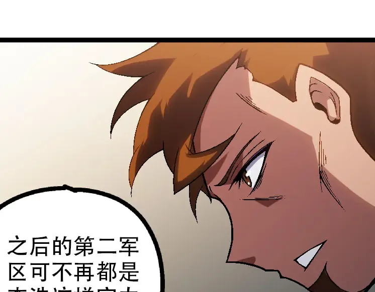 第45话 小灵再次出手 第45页
