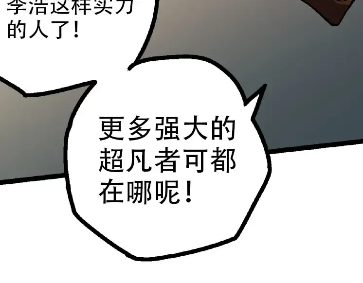 第45话 小灵再次出手 第46页