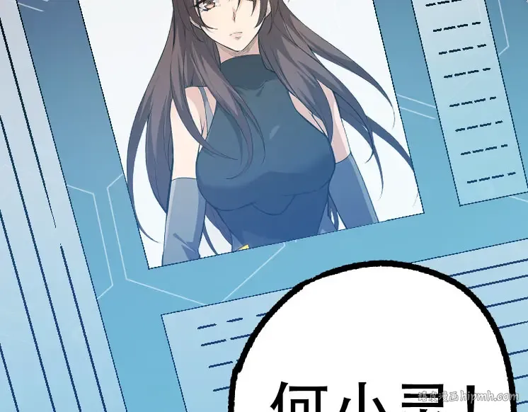 第45话 小灵再次出手 第48页