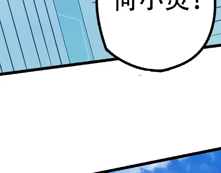 第45话 小灵再次出手 第49页
