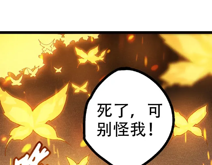 第45话 小灵再次出手 第5页