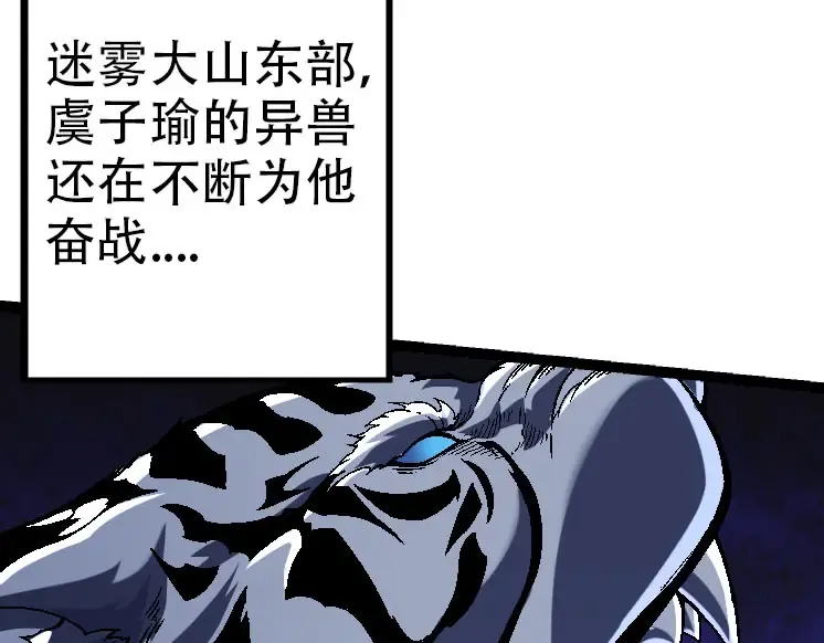 第45话 小灵再次出手 第52页