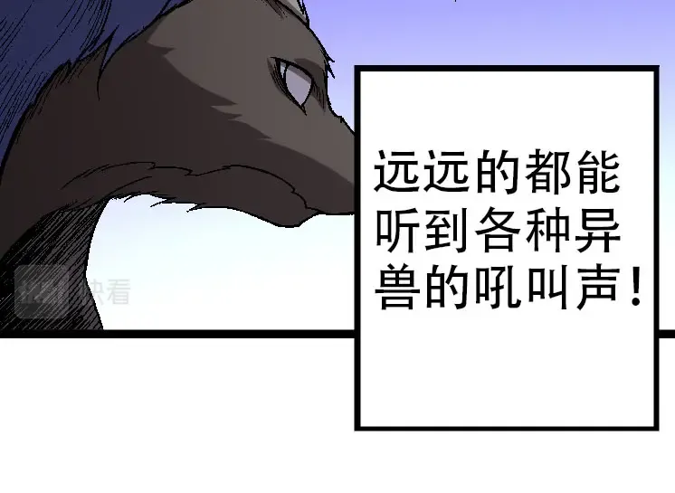 第45话 小灵再次出手 第54页
