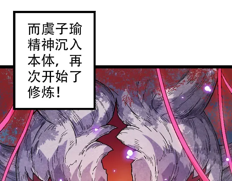 第45话 小灵再次出手 第55页