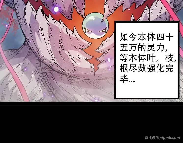第45话 小灵再次出手 第56页